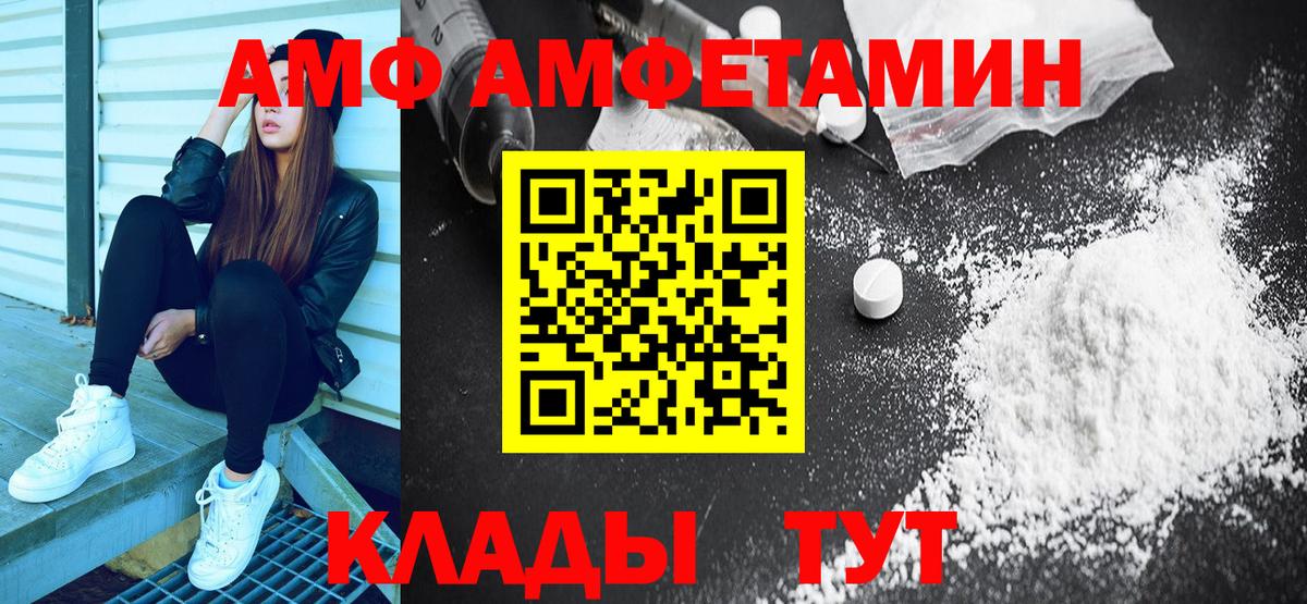 Amphetamine 98%  Вход с VPN  Кемерово 