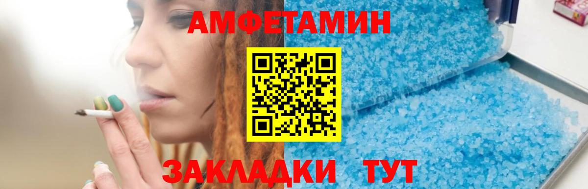 Амфетамин Розовый Кемерово
