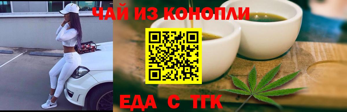 Cannafood марихуана Кемерово
