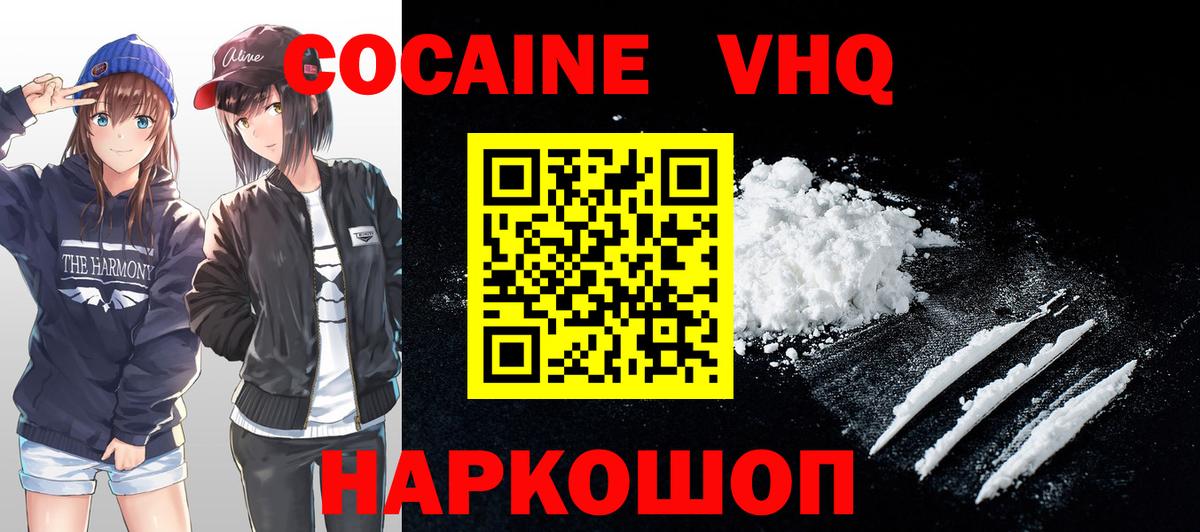 Кокаин FishScale Кемерово