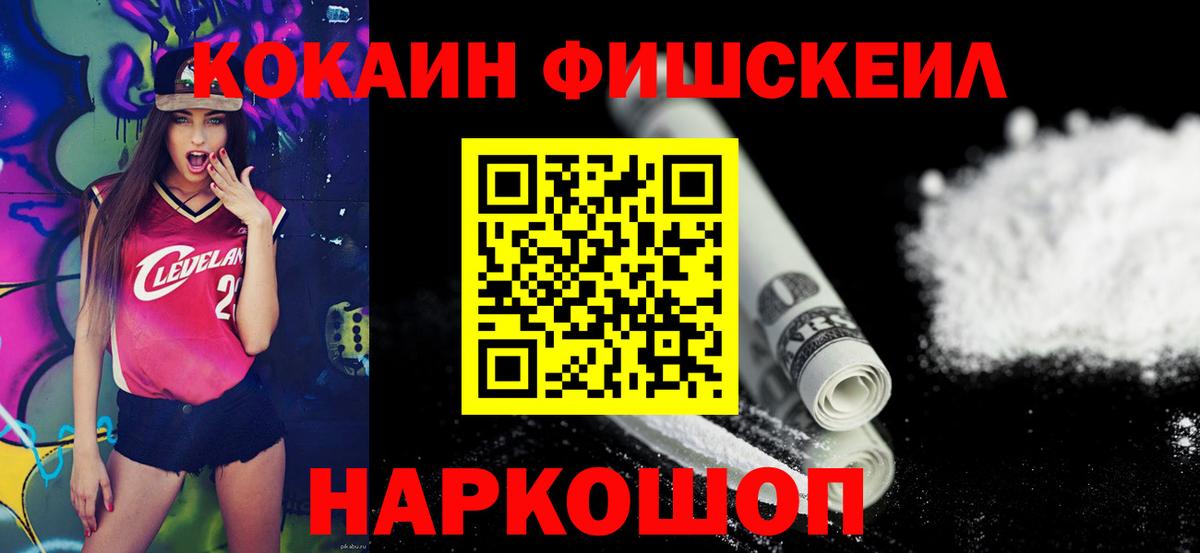 Кокаин VHQ  Cocaine Эквадор  Кемерово  Вход с VPN 