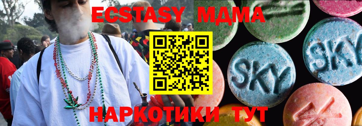 Ecstasy TESLA  закладка  ЭКСТАЗИ  Вход с VPN  Кемерово  ЭКСТАЗИ 250 мг 