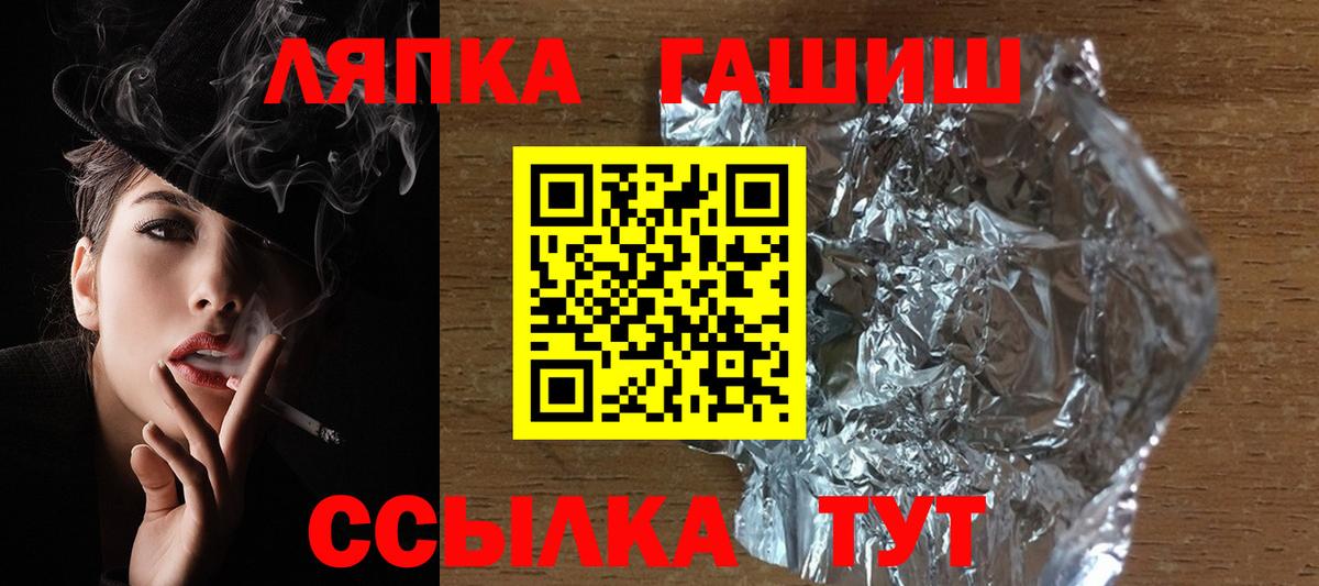ГАШИШ гарик Кемерово