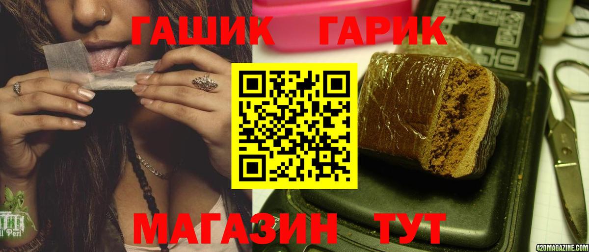 ГАШИШ hashish  ГАШ  наркота  Вход с VPN  Гашиш AMNESIA HAZE  Кемерово 