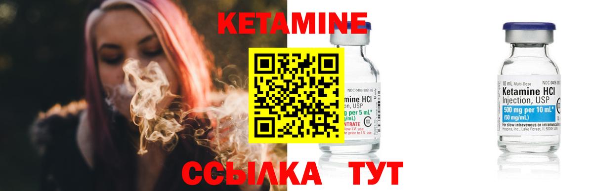 hydra как войти  Кетамин ketamine  КЕТАМИН ketamine  Вход с VPN  Кемерово 
