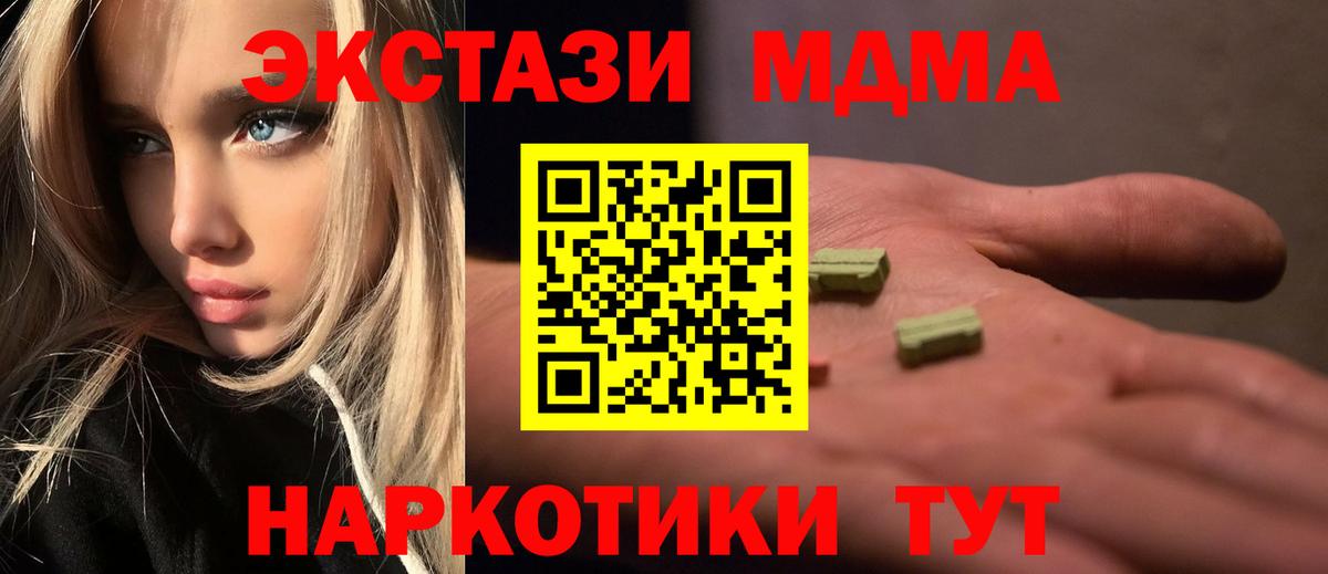 Кемерово  MDMA молли  МДМА кристаллы  МДМА  Вход с VPN 