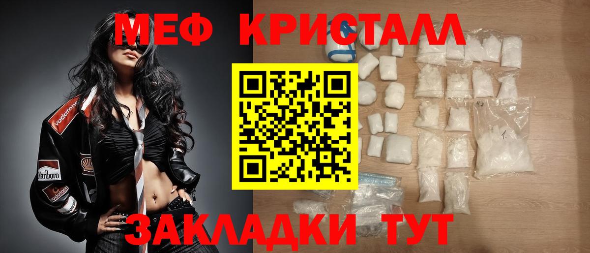 Кемерово  МЕФ 4 MMC  Мефедрон 4 MMC  где продают   Вход с VPN 