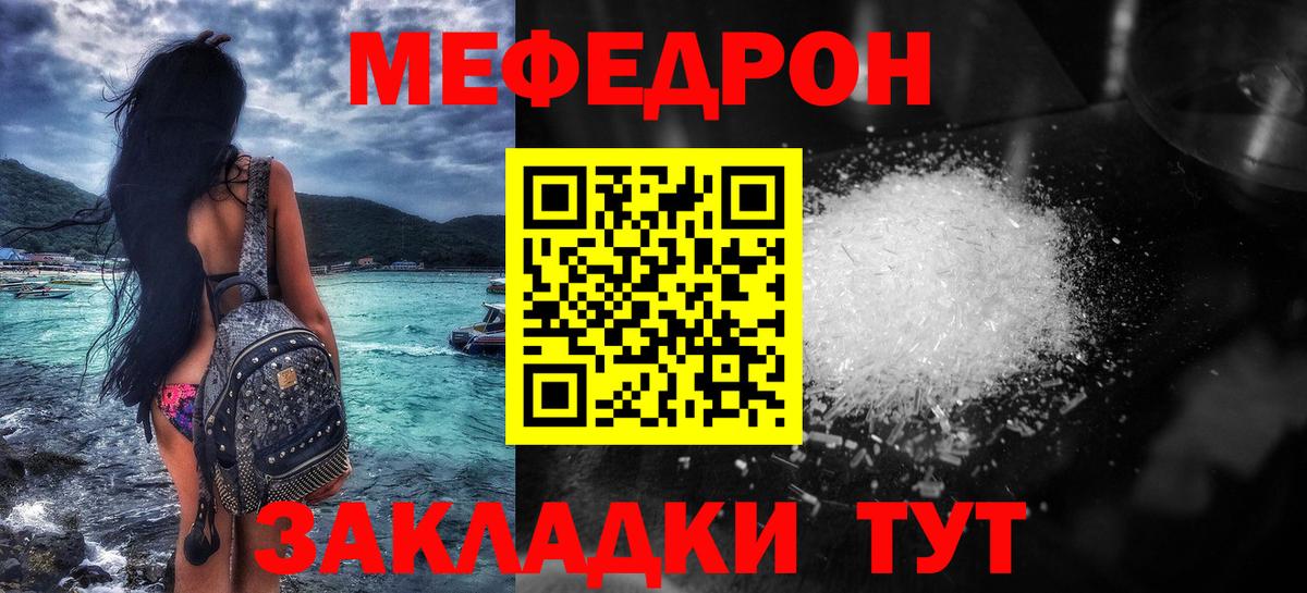 Меф мяу мяу мука Кемерово