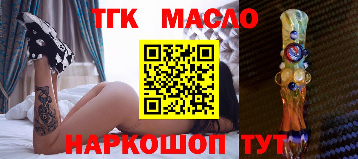 ТГК жижа  Вход с VPN  Кемерово  ТГК вейп с тгк 